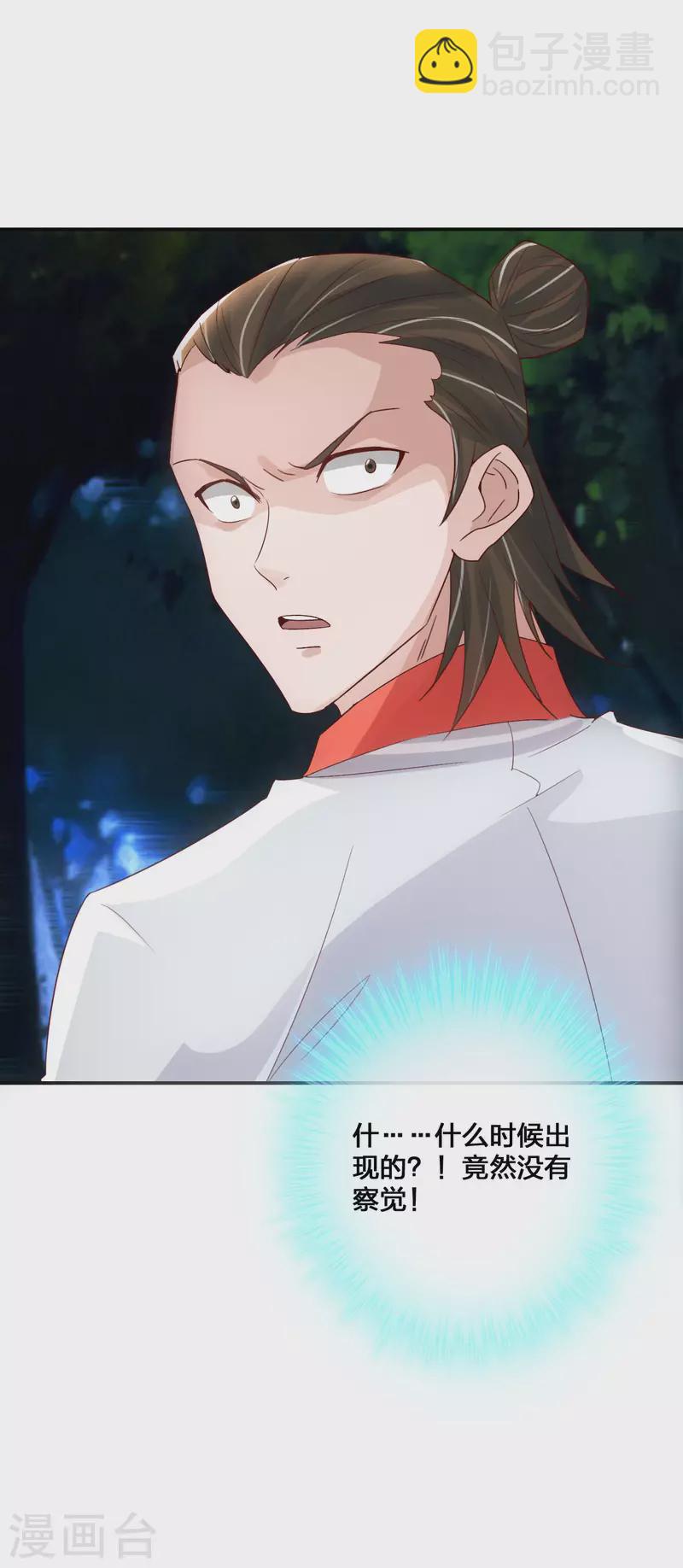 🍚仙武帝尊 第129话 荒林陷阱！ 第25页