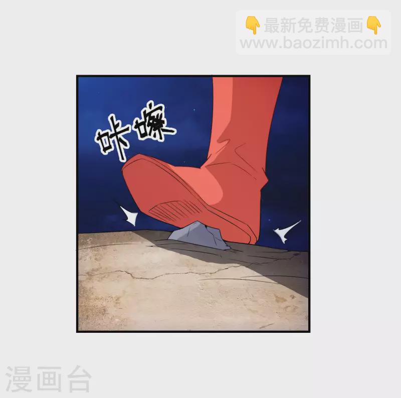 🍚仙武帝尊 第129话 荒林陷阱！ 第4页