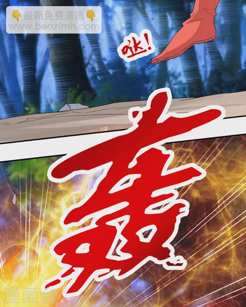 🍚仙武帝尊 第129话 荒林陷阱！ 第7页