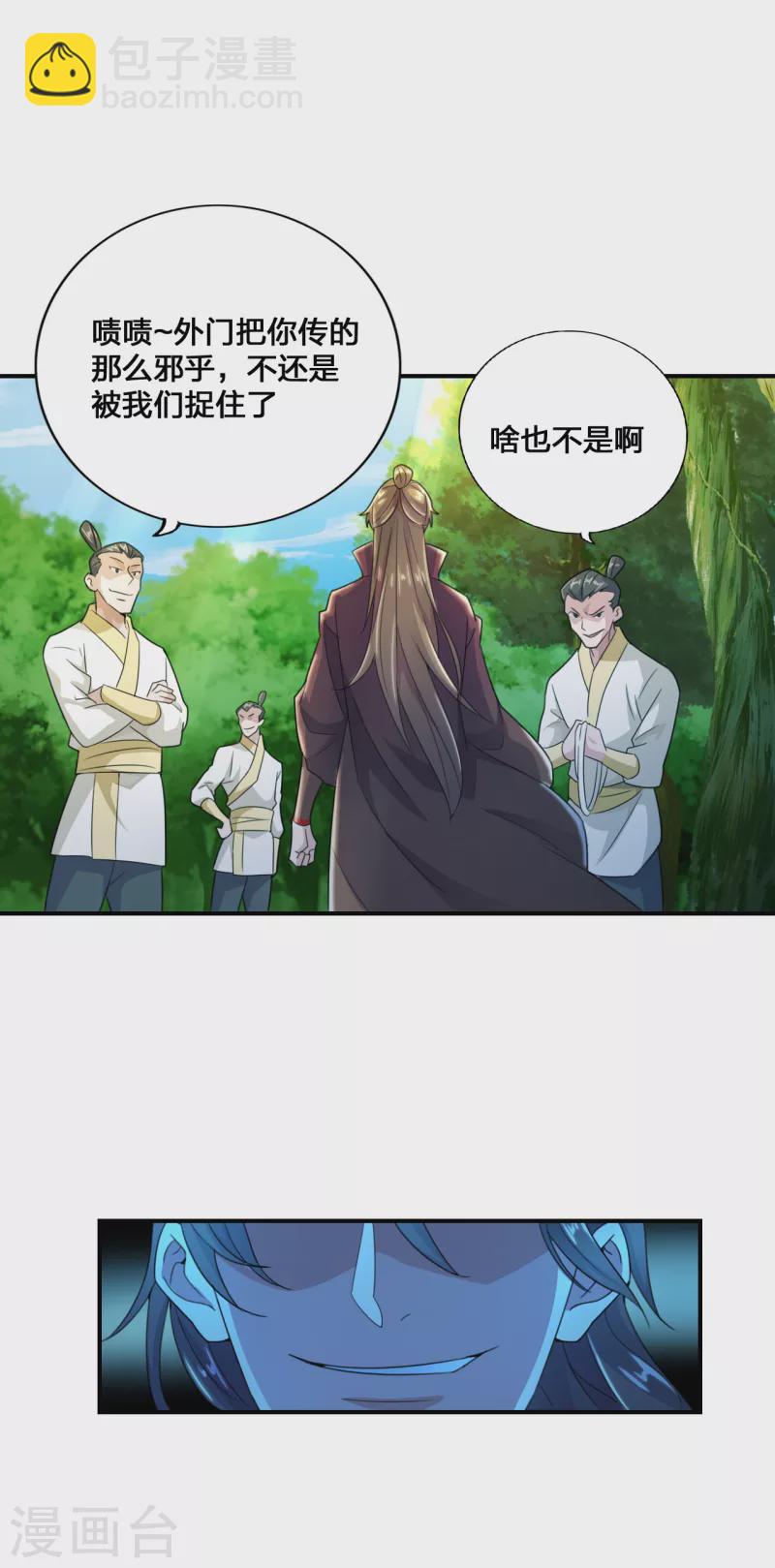 🍚仙武帝尊 第131话 识破行藏！ 第10页