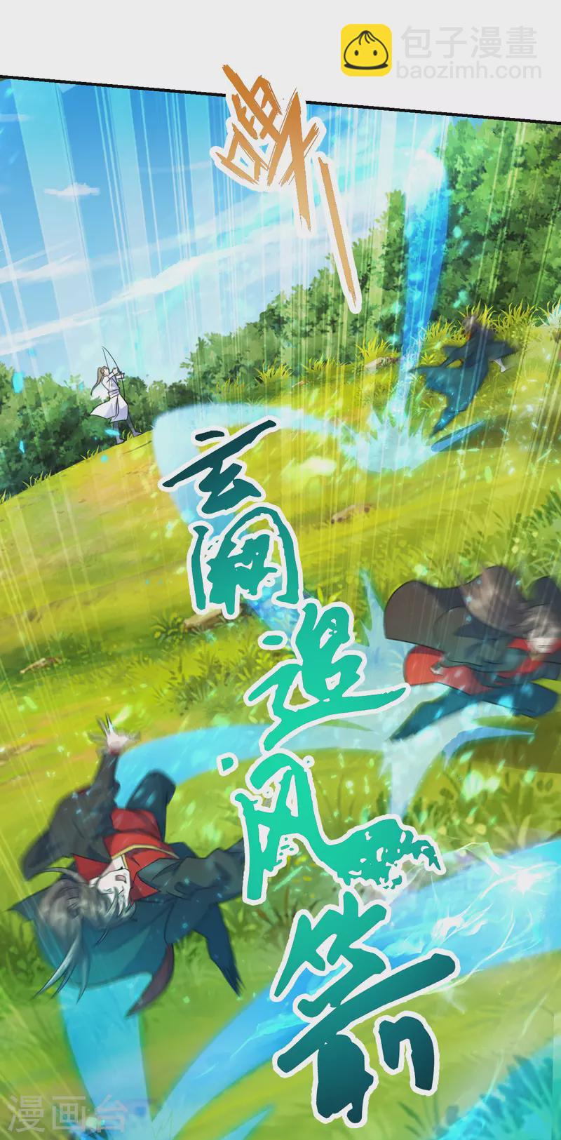 🍚仙武帝尊 第131话 识破行藏！ 第15页
