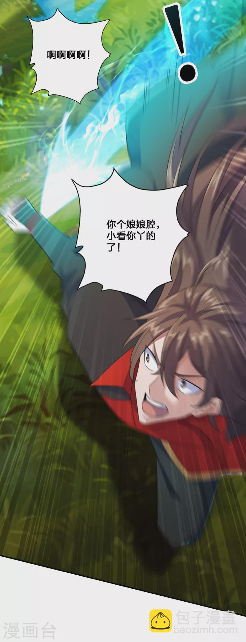 🍚仙武帝尊 第131话 识破行藏！ 第16页