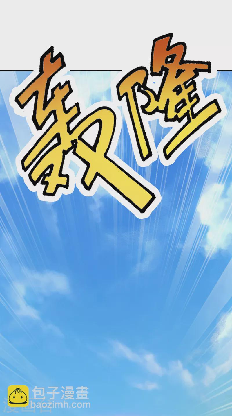 🍚仙武帝尊 第131话 识破行藏！ 第23页