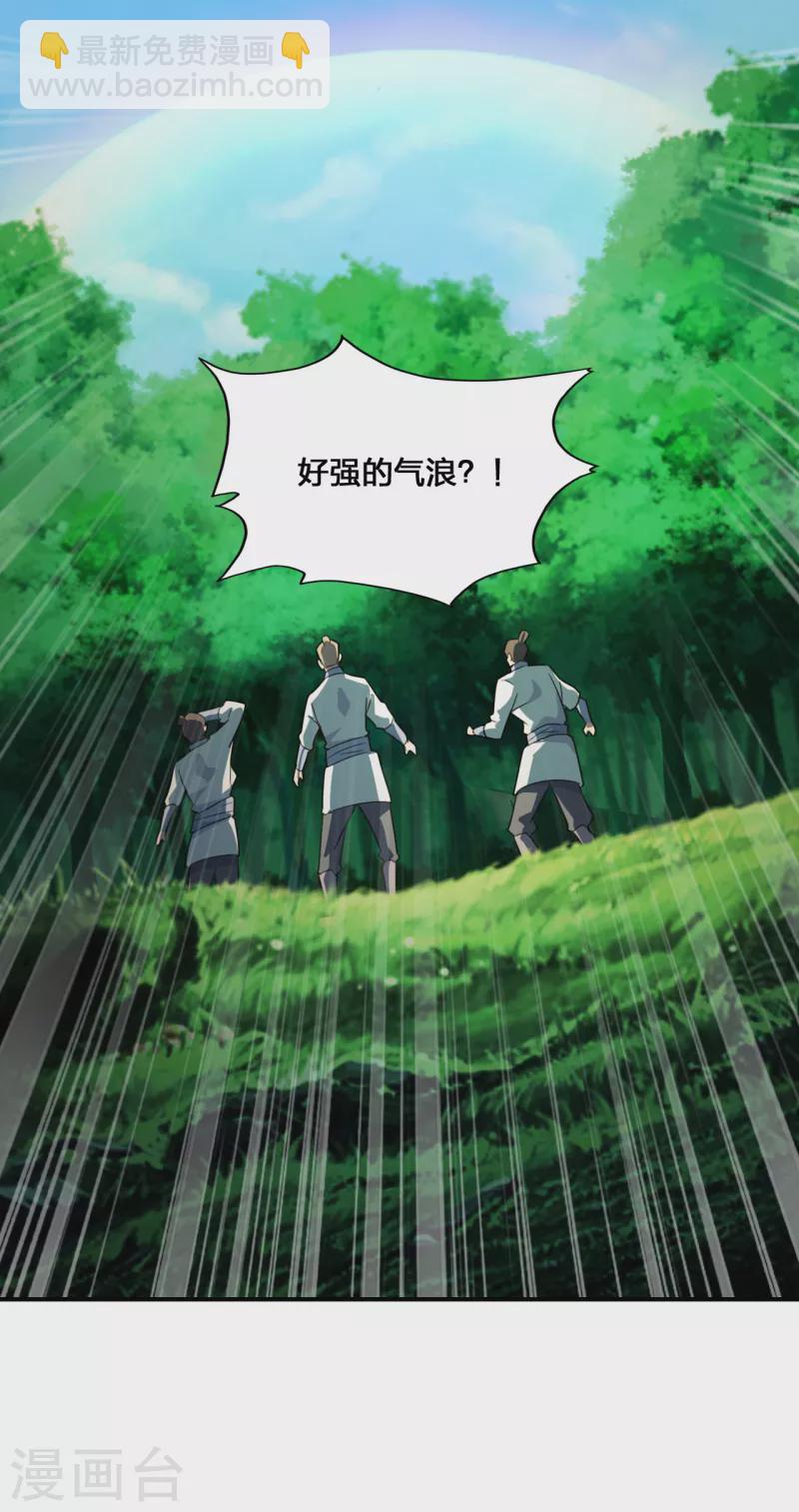 🍚仙武帝尊 第131话 识破行藏！ 第24页