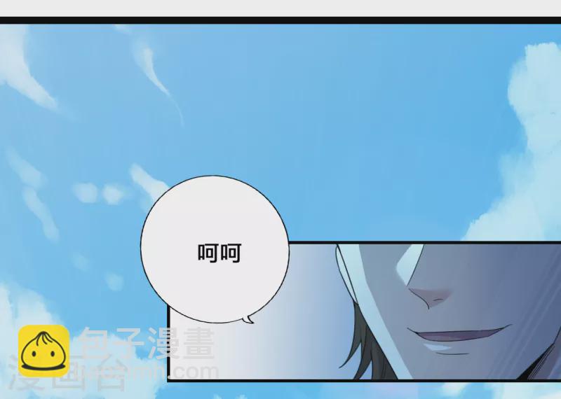 🍚仙武帝尊 第131话 识破行藏！ 第5页