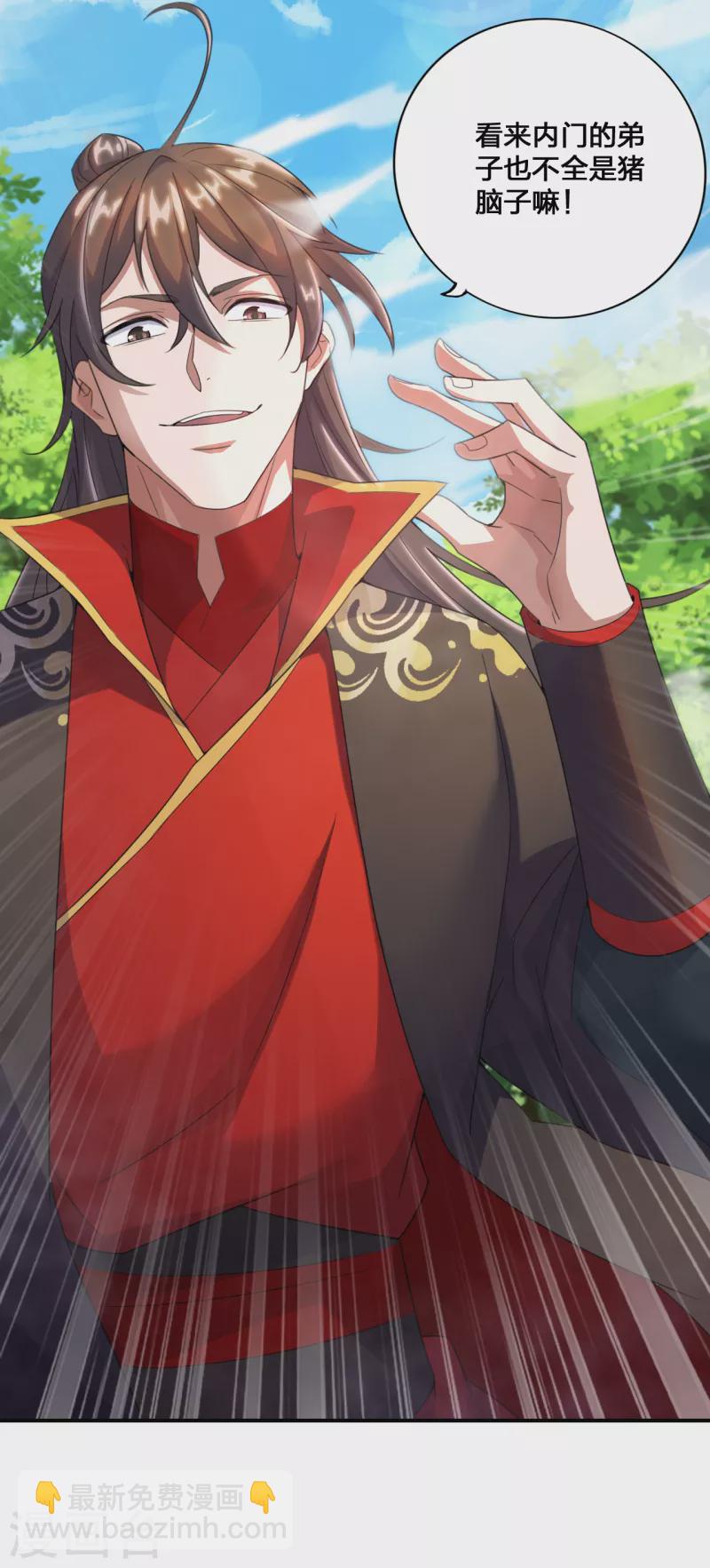 🍚仙武帝尊 第131话 识破行藏！ 第6页