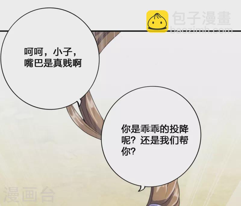 🍚仙武帝尊 第131话 识破行藏！ 第7页