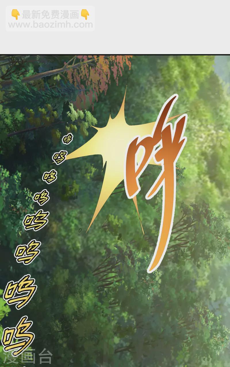 🍚仙武帝尊 第133话 狩猎游戏！ 第10页