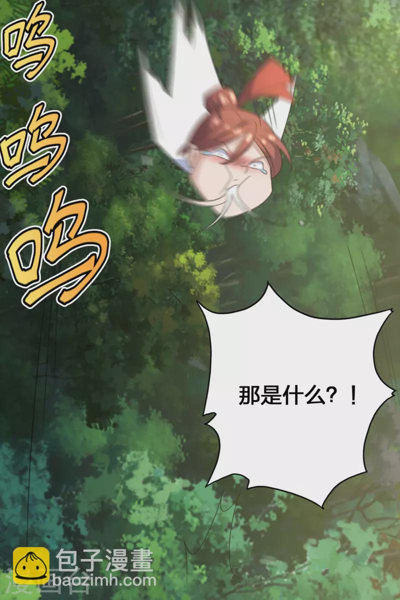 🍚仙武帝尊 第133话 狩猎游戏！ 第11页