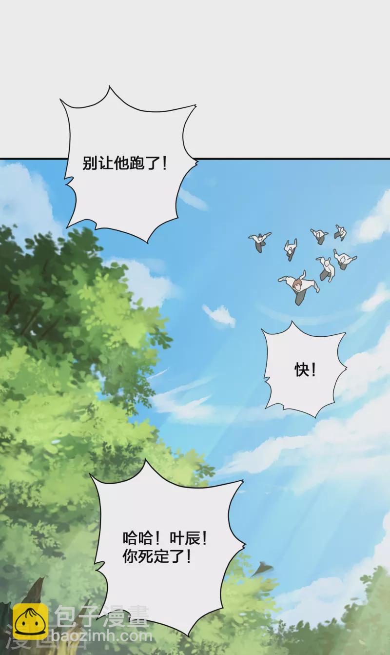 🍚仙武帝尊 第133话 狩猎游戏！ 第2页