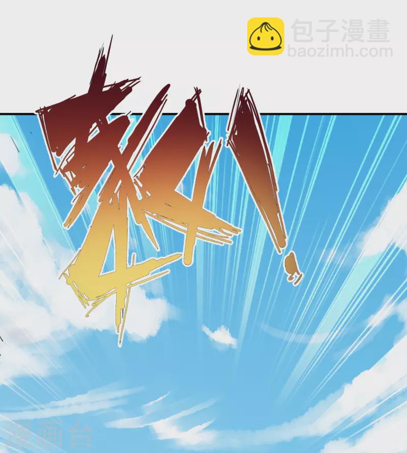 🍚仙武帝尊 第133话 狩猎游戏！ 第22页