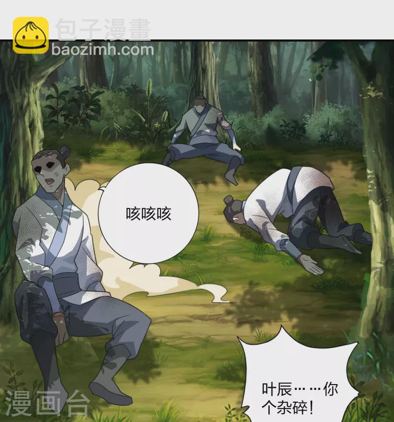 🍚仙武帝尊 第133话 狩猎游戏！ 第24页