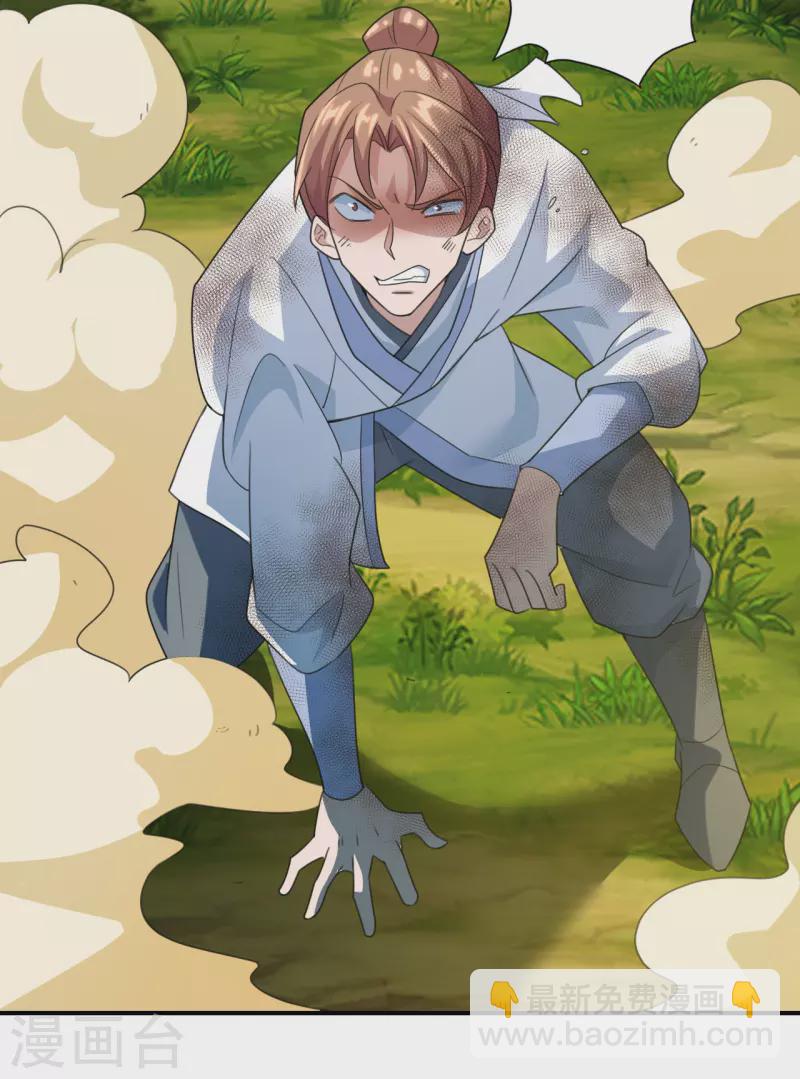 🍚仙武帝尊 第133话 狩猎游戏！ 第25页