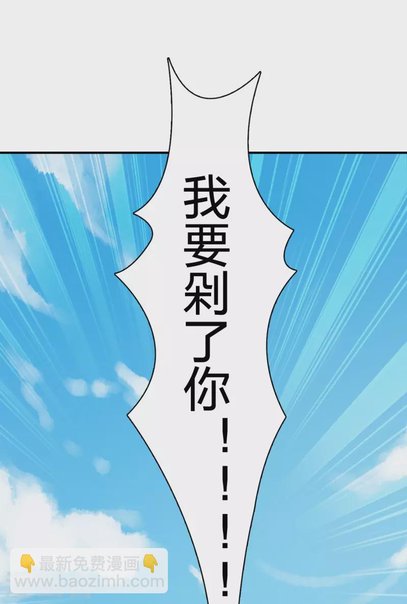 🍚仙武帝尊 第133话 狩猎游戏！ 第26页