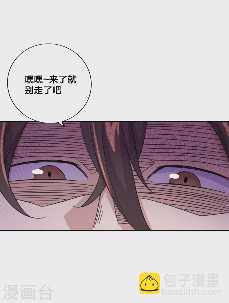 🍚仙武帝尊 第133话 狩猎游戏！ 第32页
