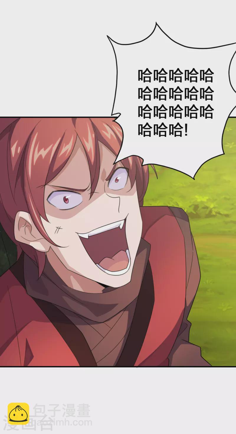 🍚仙武帝尊 第133话 狩猎游戏！ 第4页