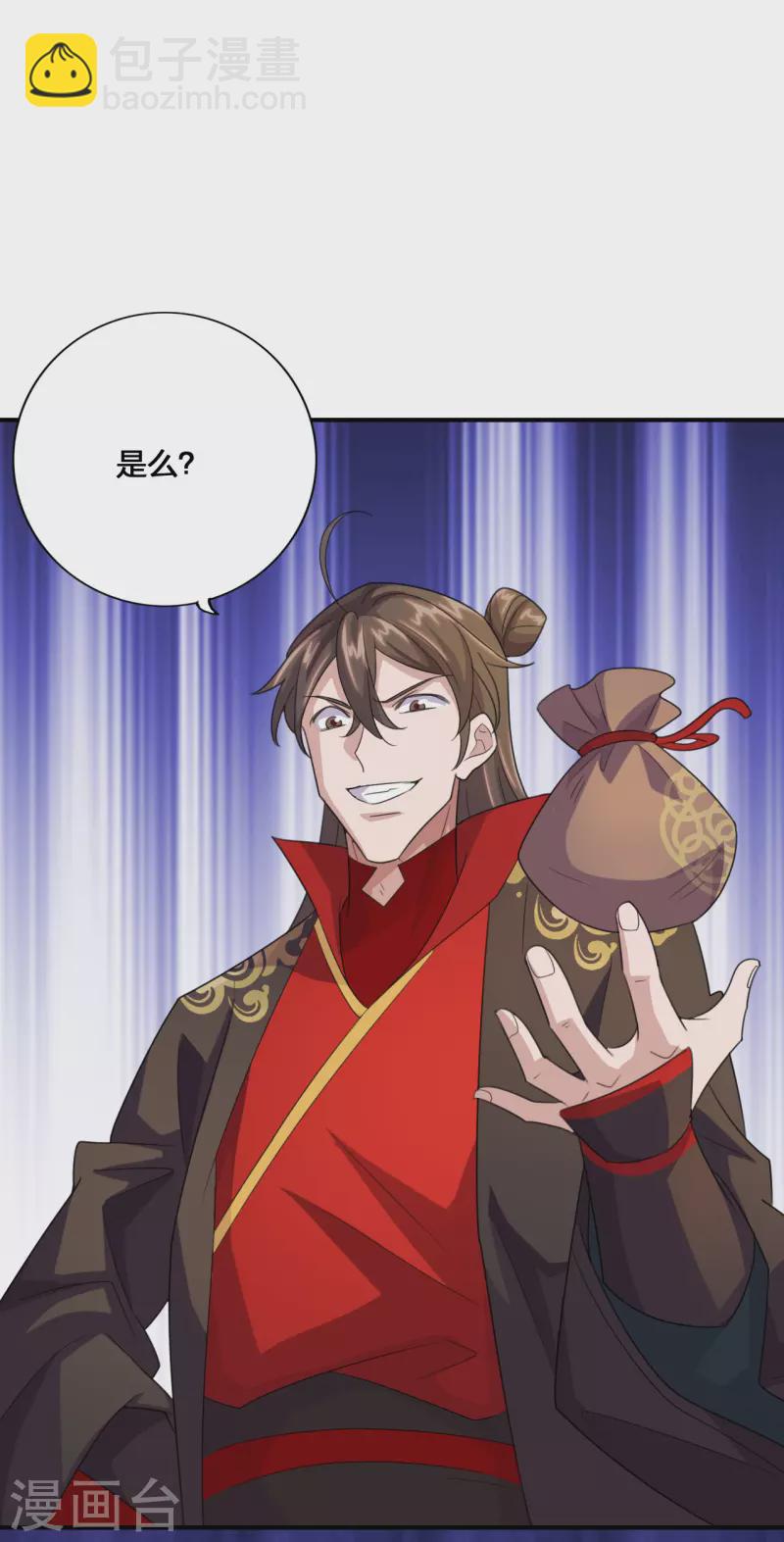 🍚仙武帝尊 第133话 狩猎游戏！ 第6页