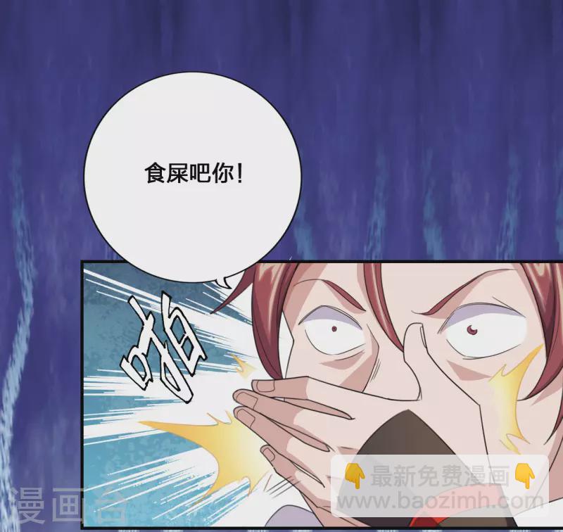 🍚仙武帝尊 第133话 狩猎游戏！ 第7页
