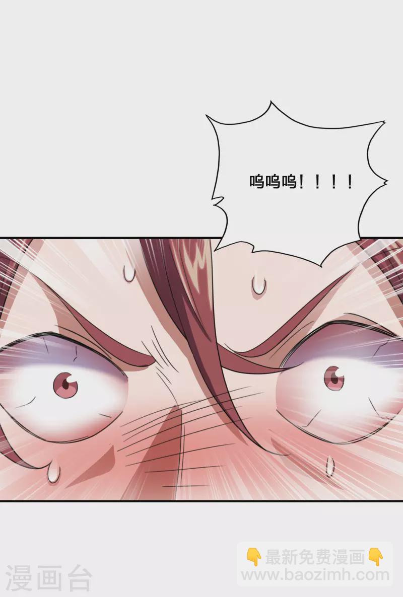 🍚仙武帝尊 第133话 狩猎游戏！ 第9页