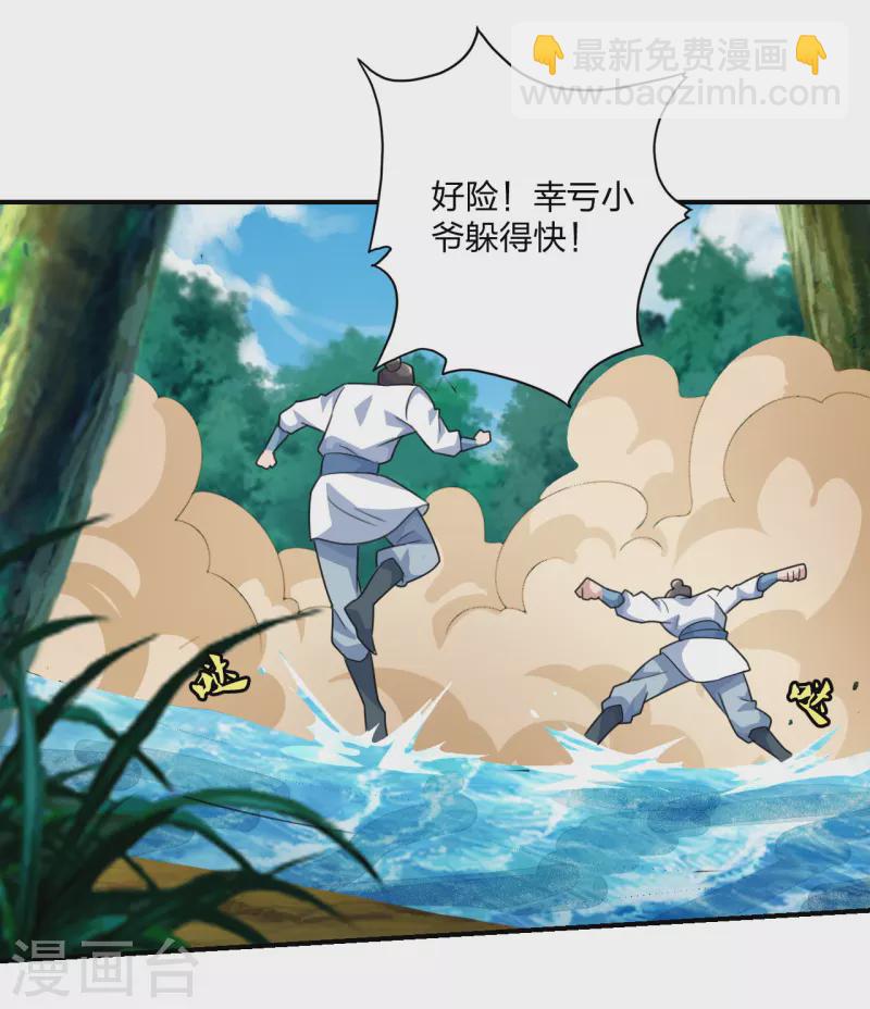 🍚仙武帝尊 第135话 叶辰牌爆米花！ 第11页