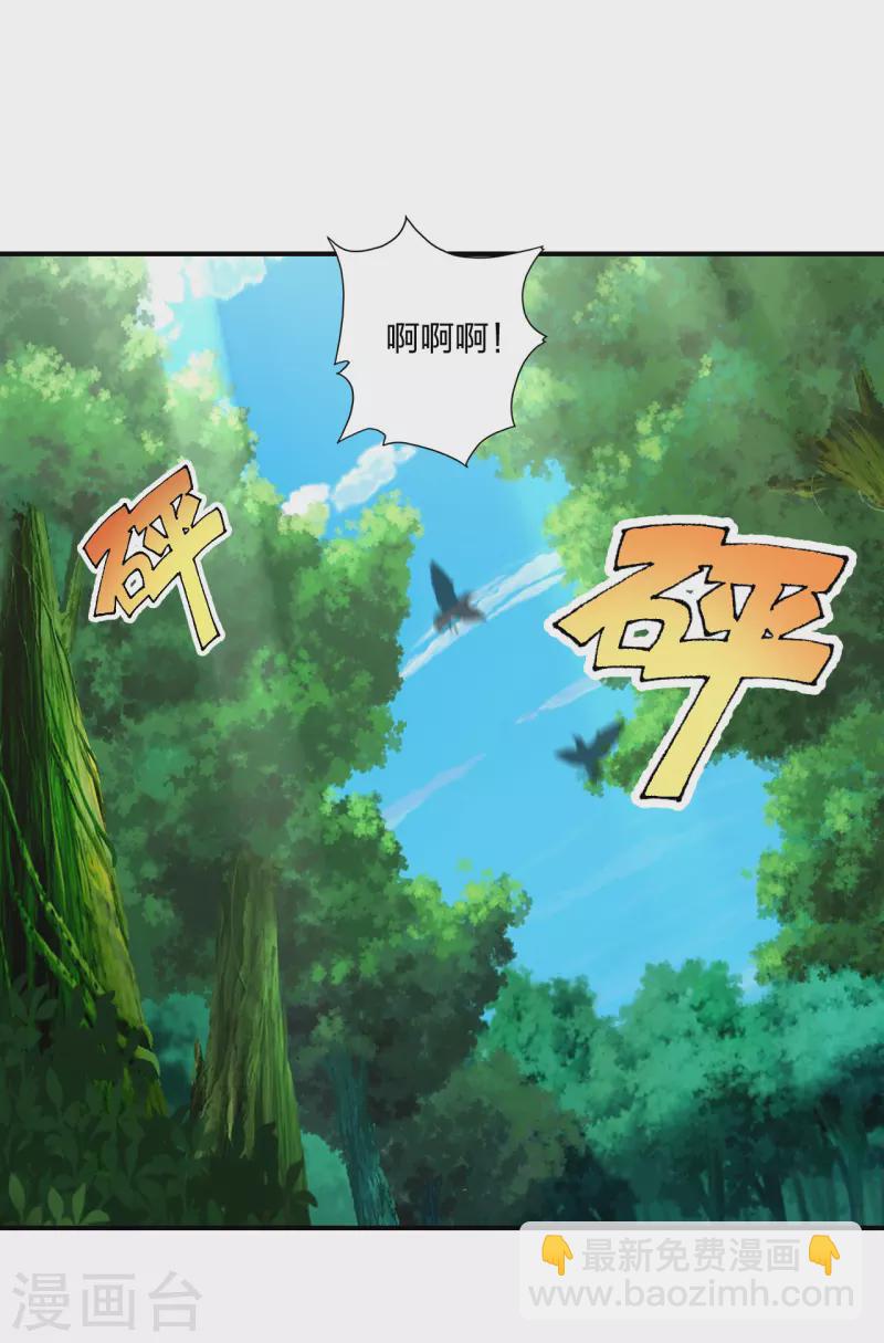 🍚仙武帝尊 第135话 叶辰牌爆米花！ 第16页