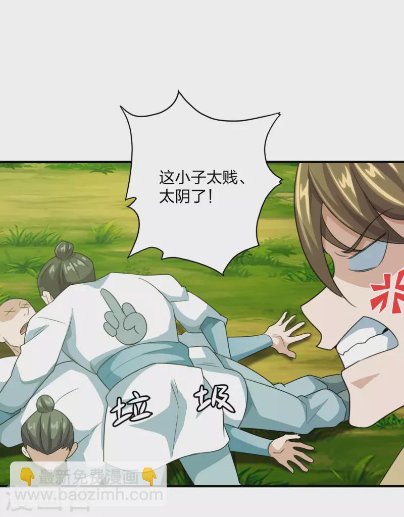 🍚仙武帝尊 第135话 叶辰牌爆米花！ 第19页