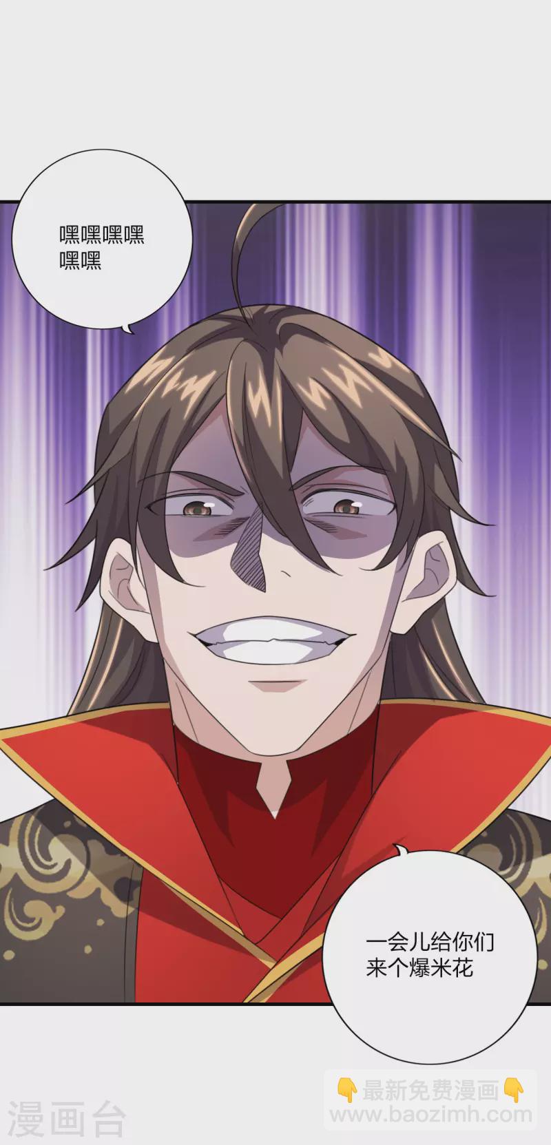🍚仙武帝尊 第135话 叶辰牌爆米花！ 第5页