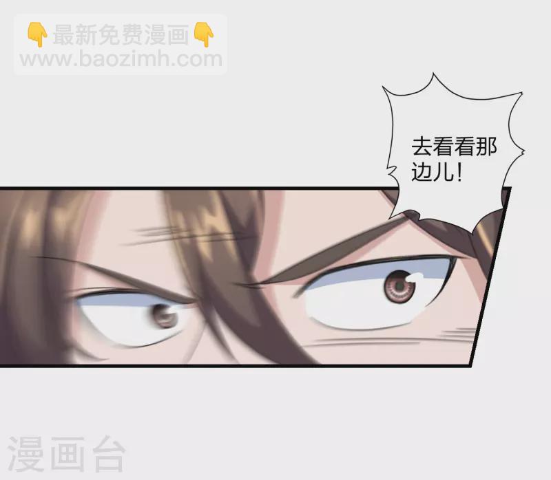 🍚仙武帝尊 第135话 叶辰牌爆米花！ 第6页