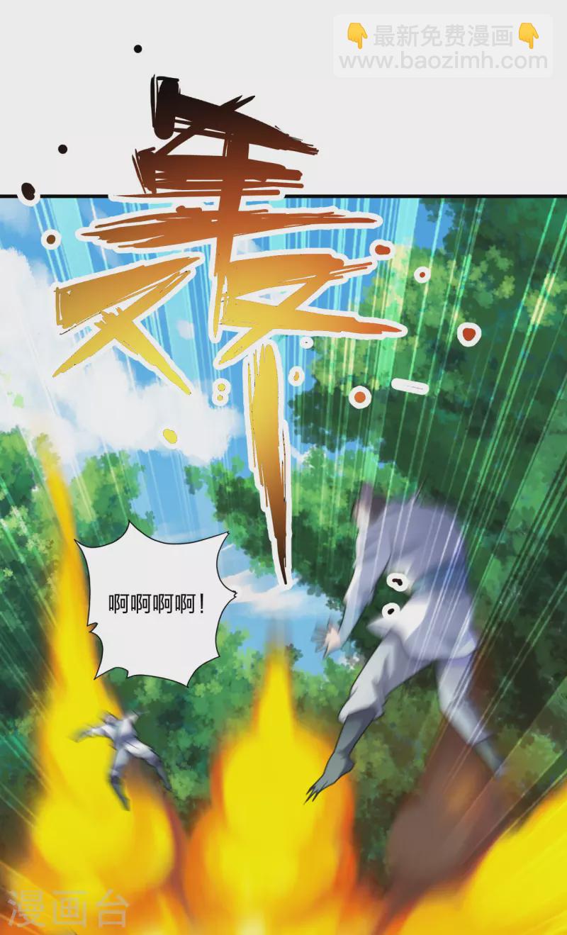 🍚仙武帝尊 第135话 叶辰牌爆米花！ 第9页
