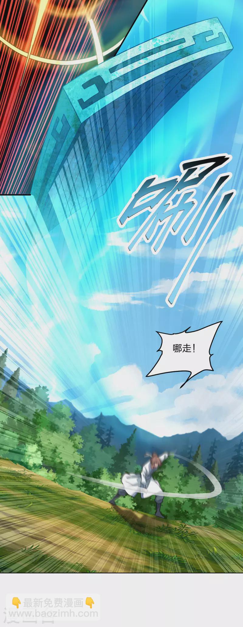 🍚仙武帝尊 第137话 真阳境的碾压！ 第10页