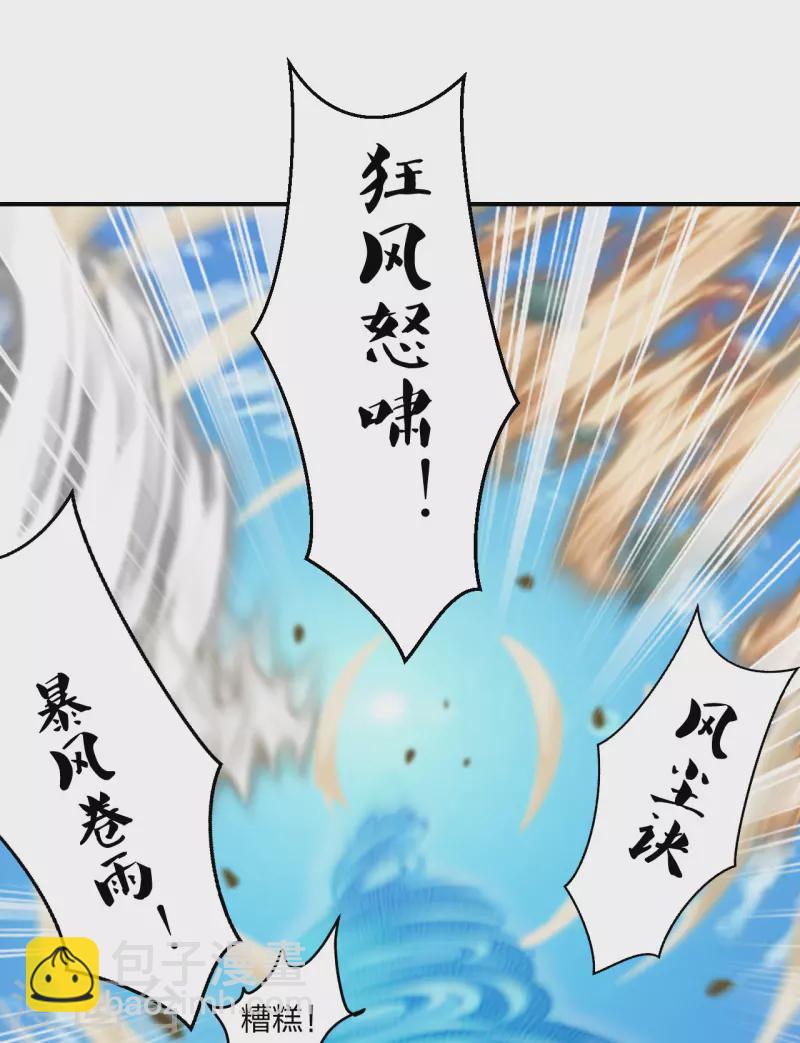 🍚仙武帝尊 第137话 真阳境的碾压！ 第2页