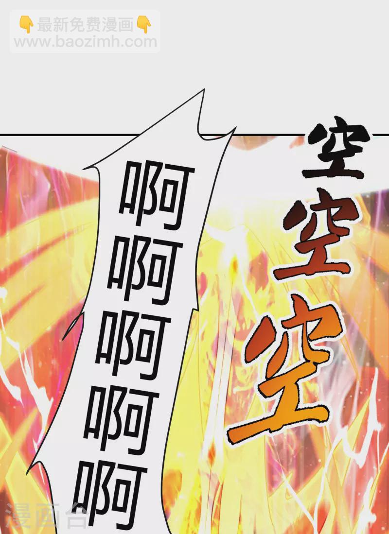 🍚仙武帝尊 第137话 真阳境的碾压！ 第21页