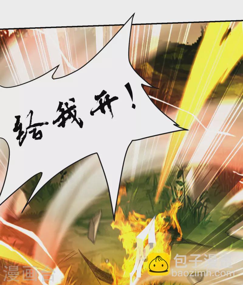 🍚仙武帝尊 第137话 真阳境的碾压！ 第23页