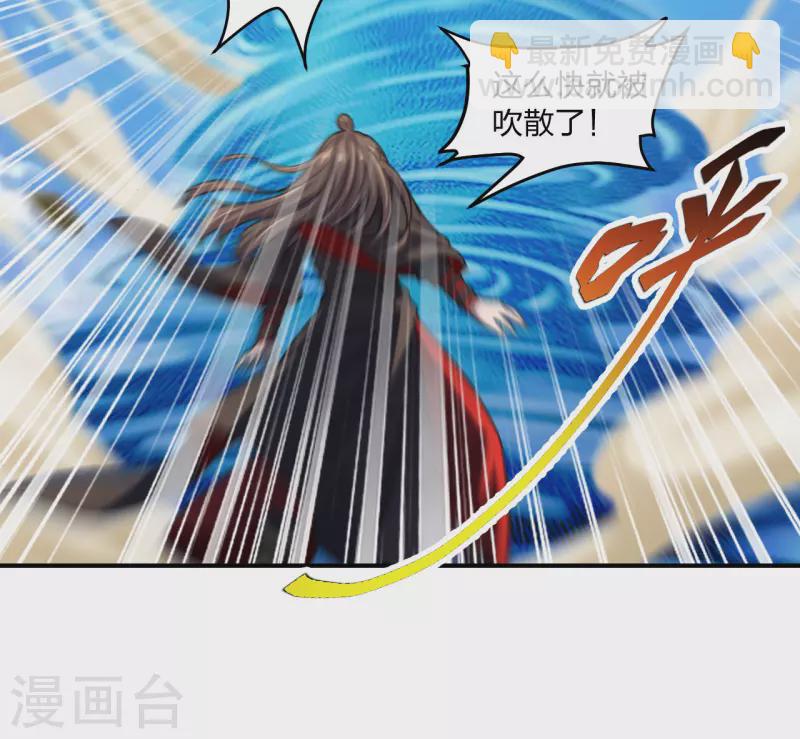 🍚仙武帝尊 第137话 真阳境的碾压！ 第3页