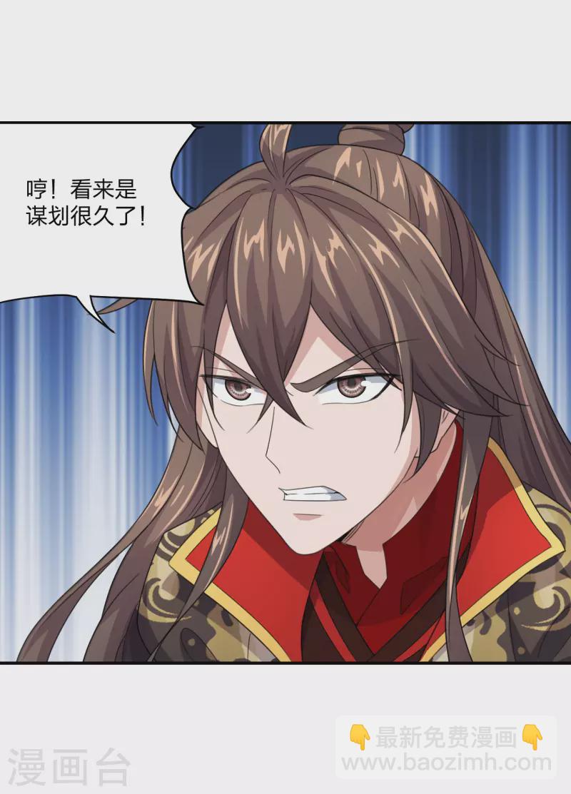 🍚仙武帝尊 第137话 真阳境的碾压！ 第4页
