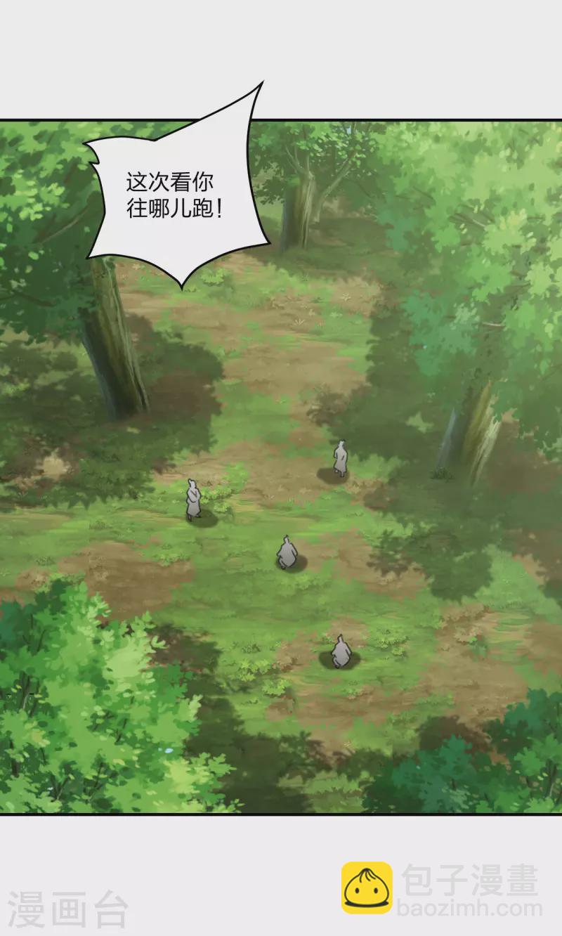 🍚仙武帝尊 第137话 真阳境的碾压！ 第6页