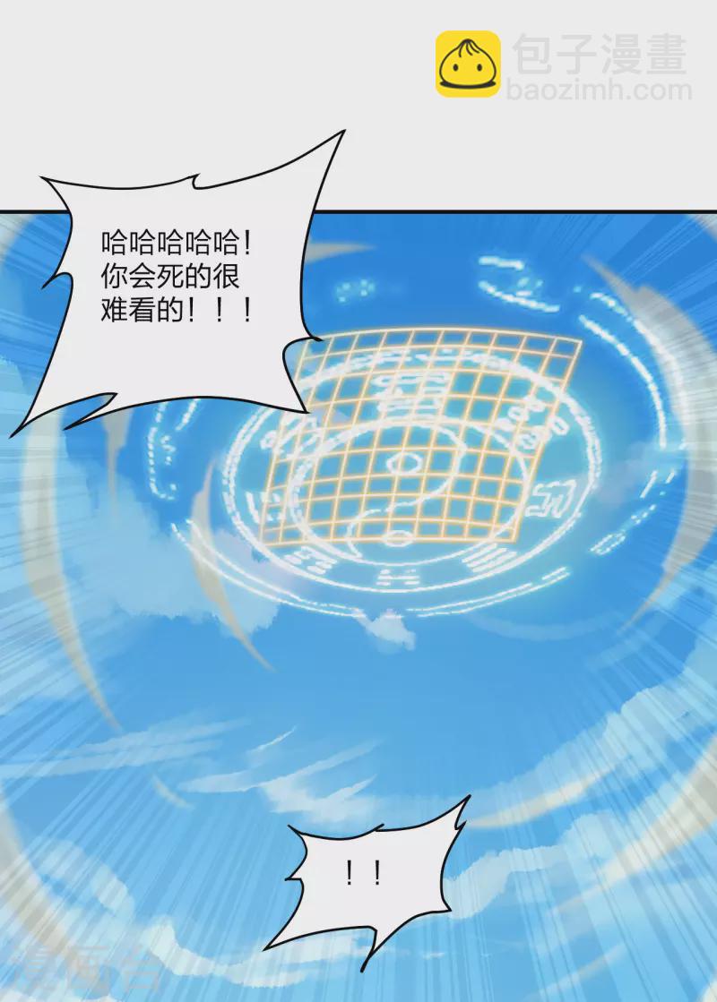 🍚仙武帝尊 第137话 真阳境的碾压！ 第7页