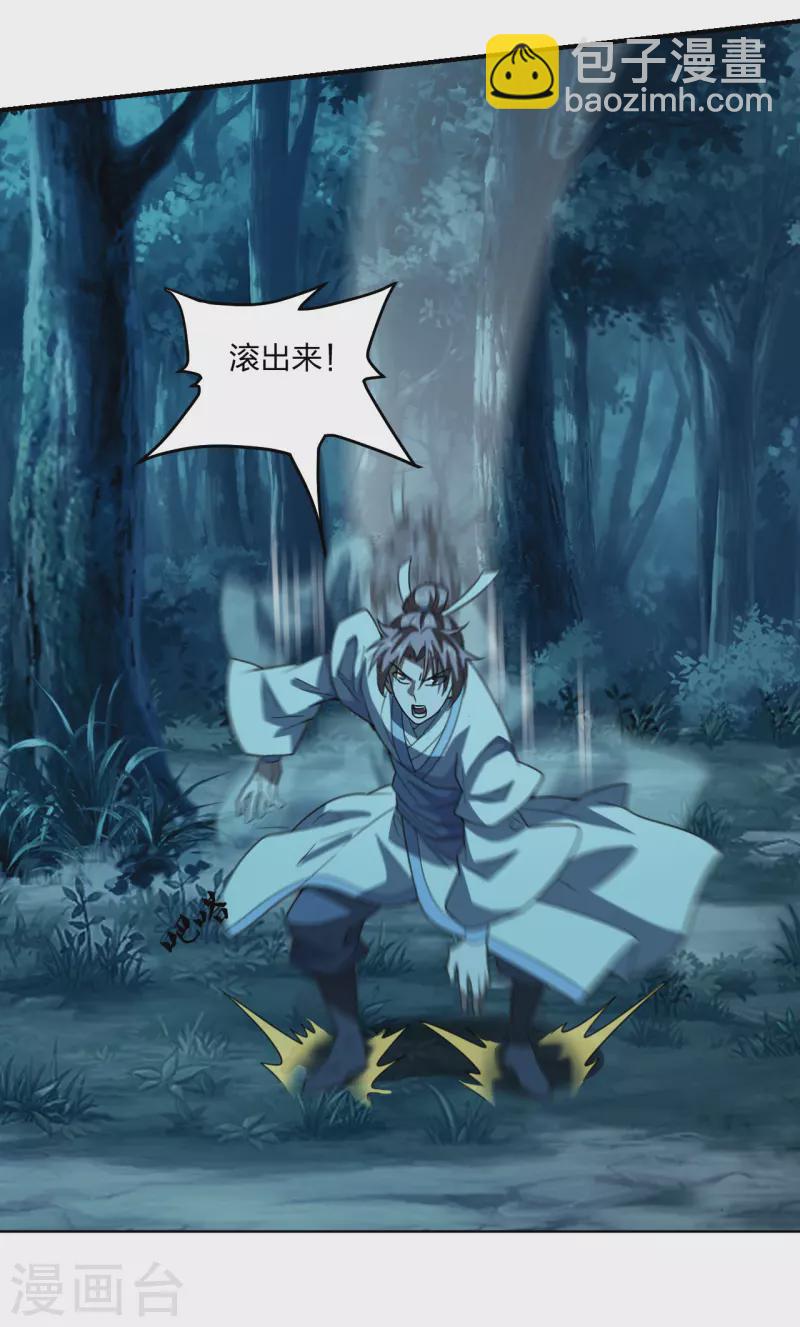 🍚仙武帝尊 第141话 以贱制贱！ 第10页