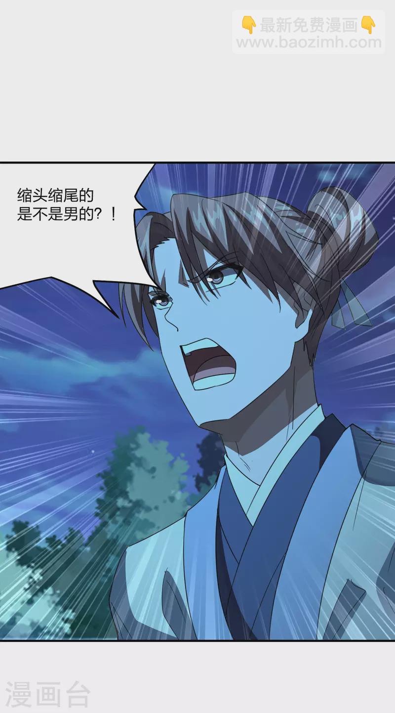 🍚仙武帝尊 第141话 以贱制贱！ 第11页