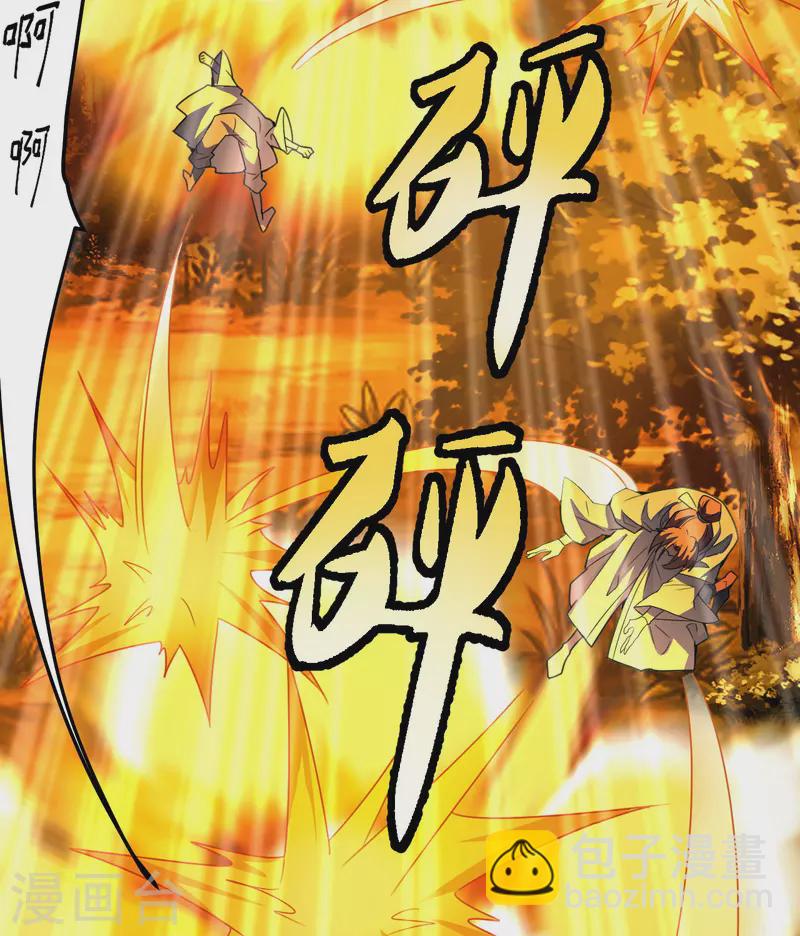 🍚仙武帝尊 第141话 以贱制贱！ 第16页