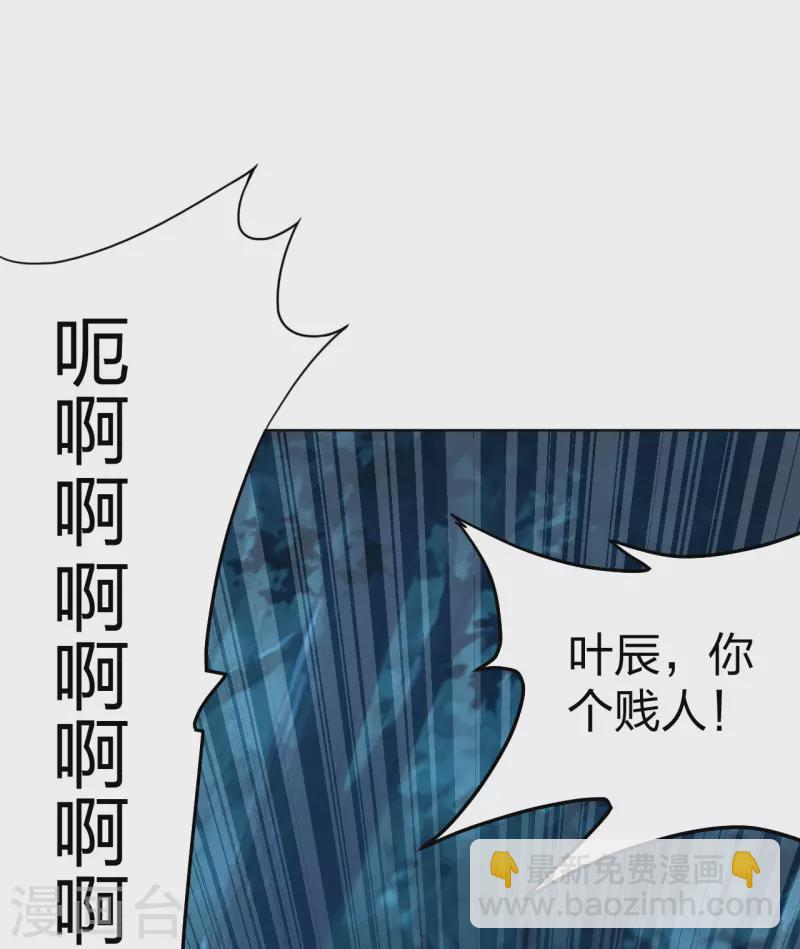 🍚仙武帝尊 第141话 以贱制贱！ 第19页