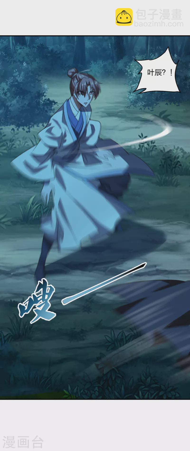 🍚仙武帝尊 第141话 以贱制贱！ 第2页