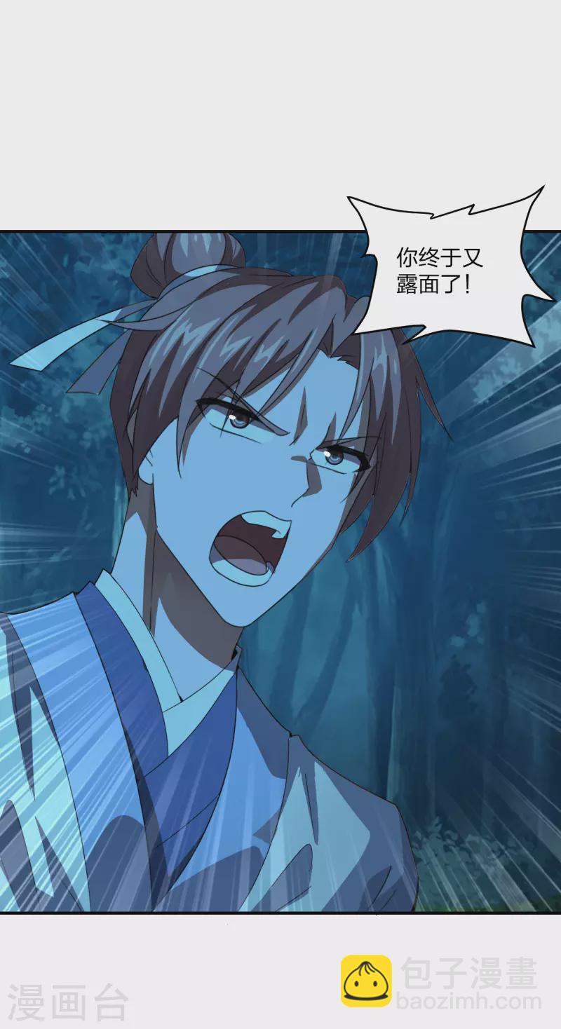 🍚仙武帝尊 第141话 以贱制贱！ 第3页