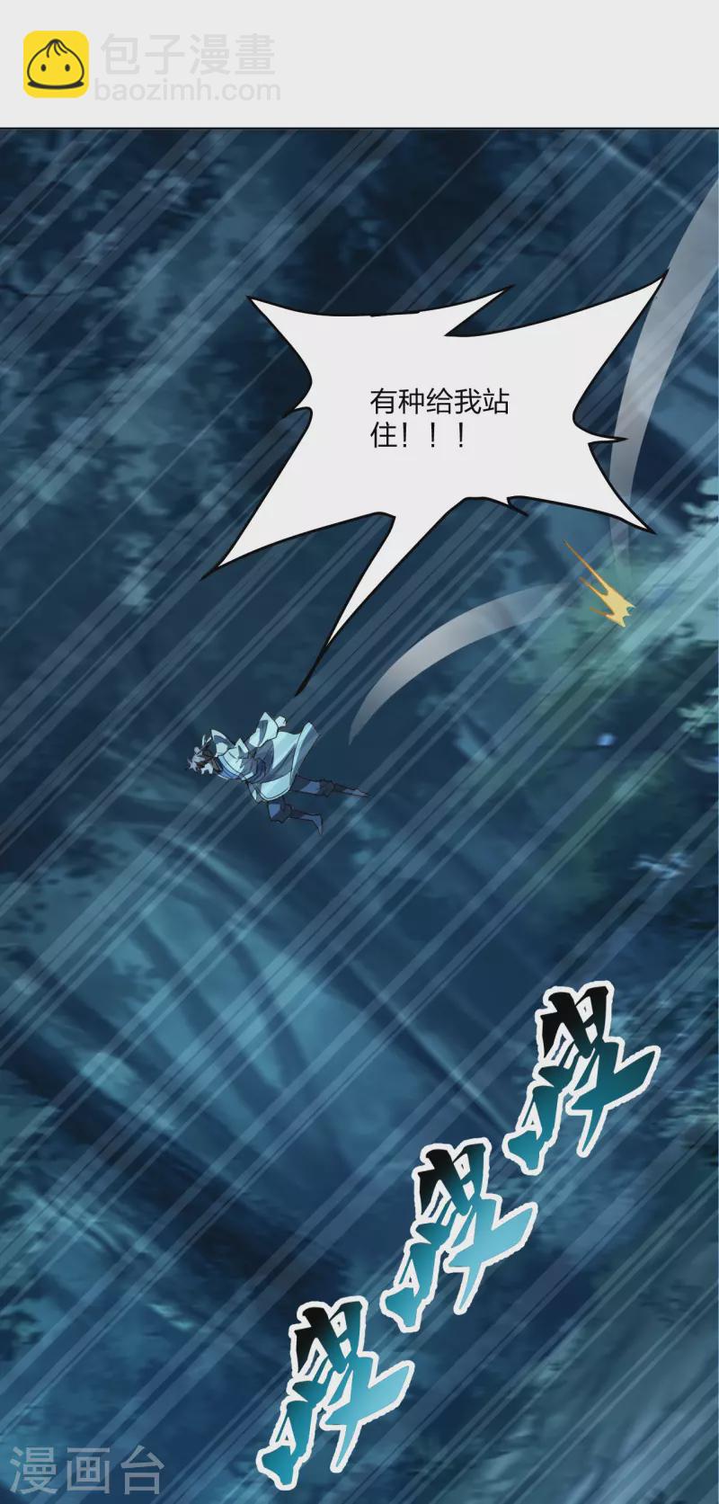 🍚仙武帝尊 第141话 以贱制贱！ 第6页