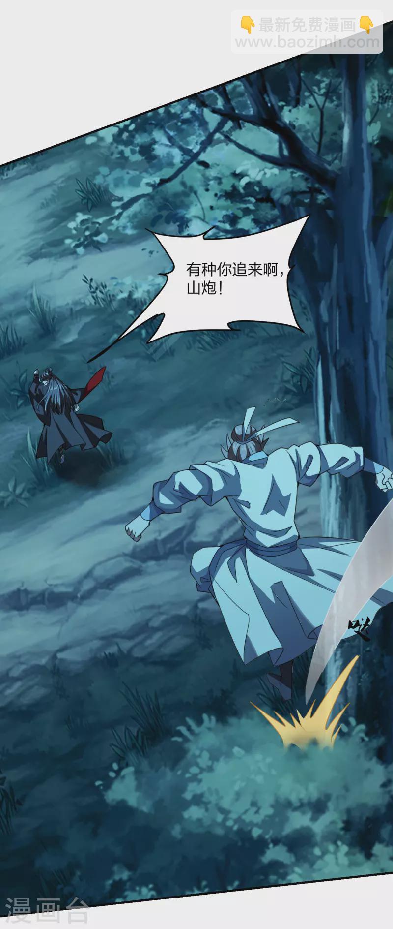 🍚仙武帝尊 第141话 以贱制贱！ 第8页