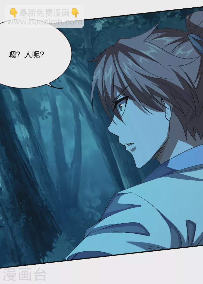 🍚仙武帝尊 第141话 以贱制贱！ 第9页