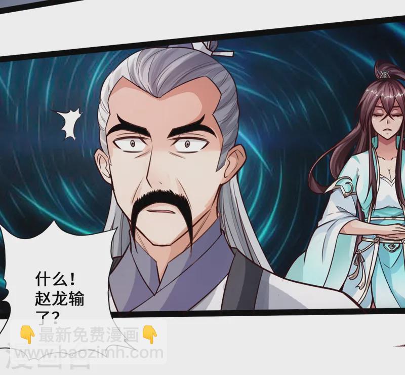 🍚仙武帝尊 第15话 一战成名 第13页