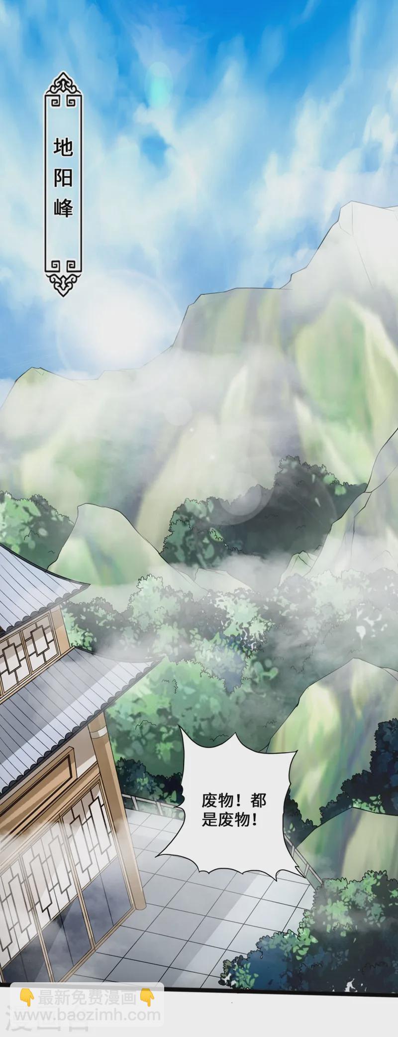 🍚仙武帝尊 第15话 一战成名 第14页