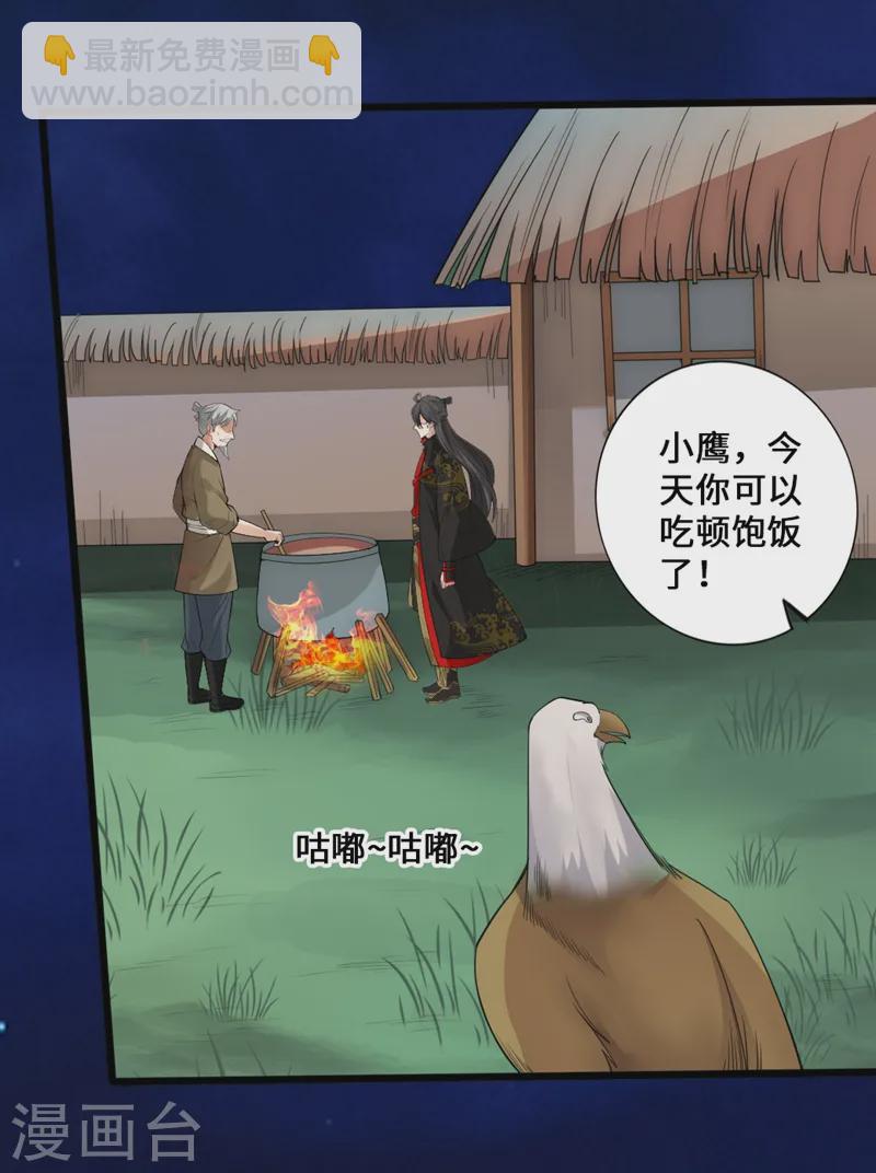 🍚仙武帝尊 第15话 一战成名 第19页