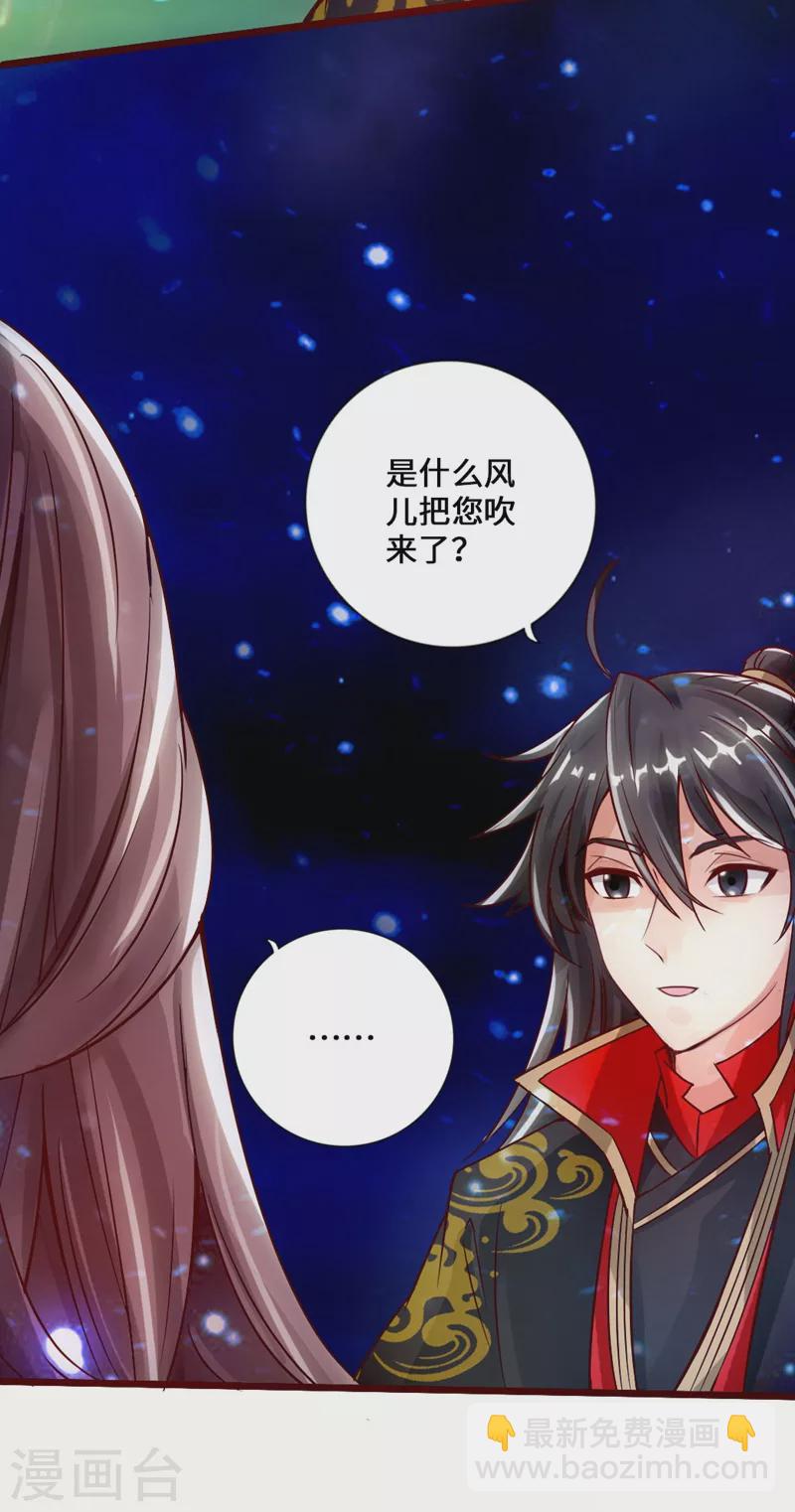 🍚仙武帝尊 第15话 一战成名 第31页
